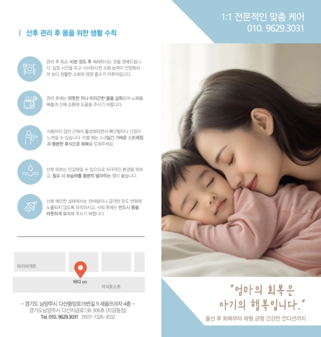 바디ON photo 6