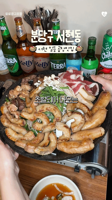 마당쇠