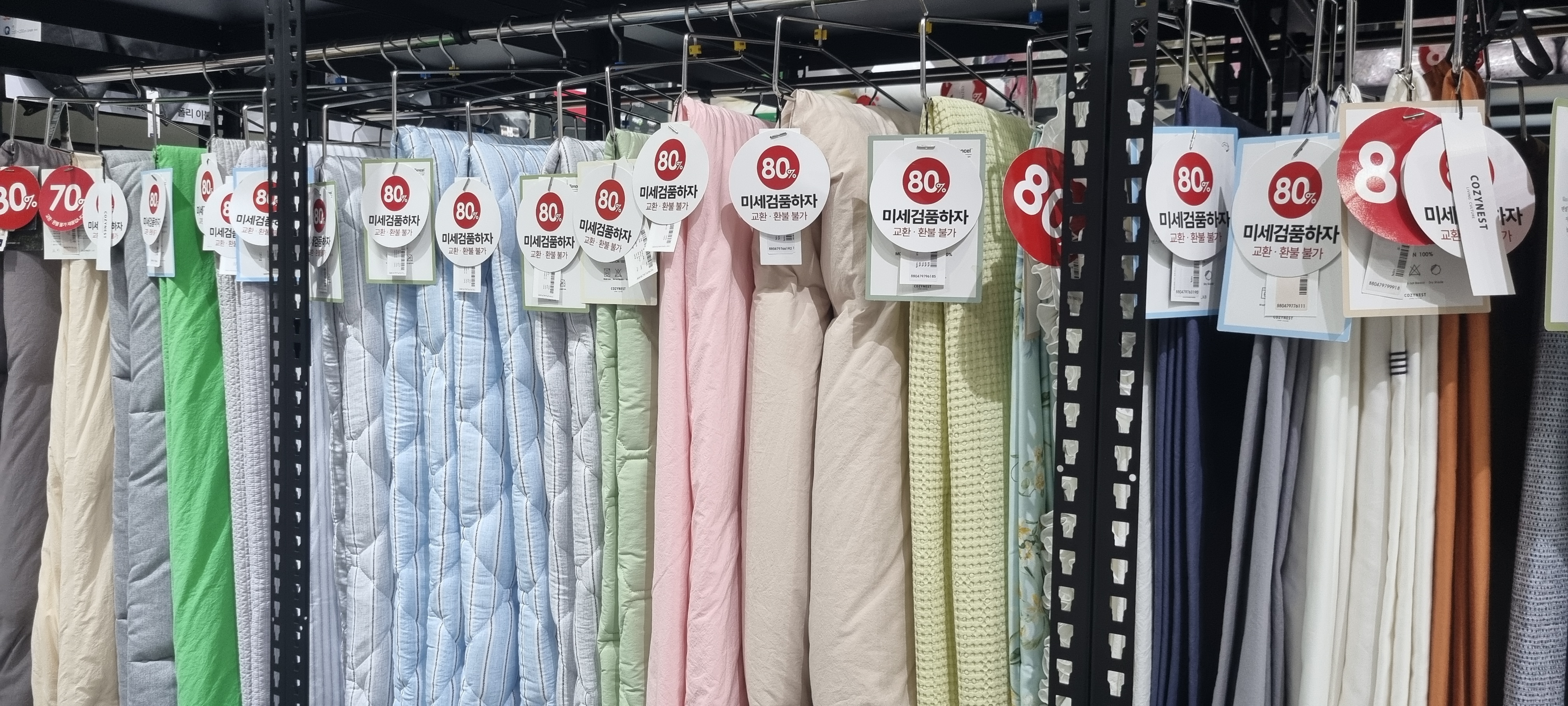 코지네스트 웨어하우스 경기광주점