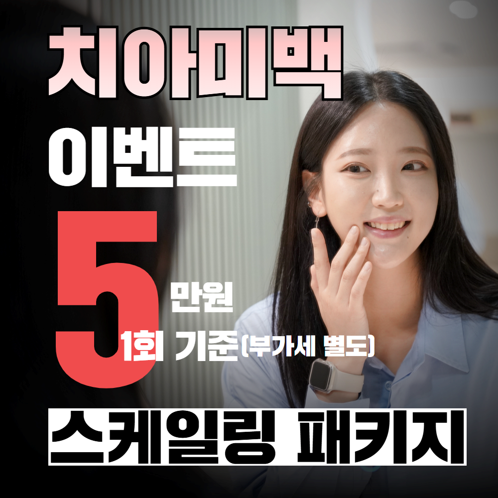1미리치과의원 신중동역 대표 이미지