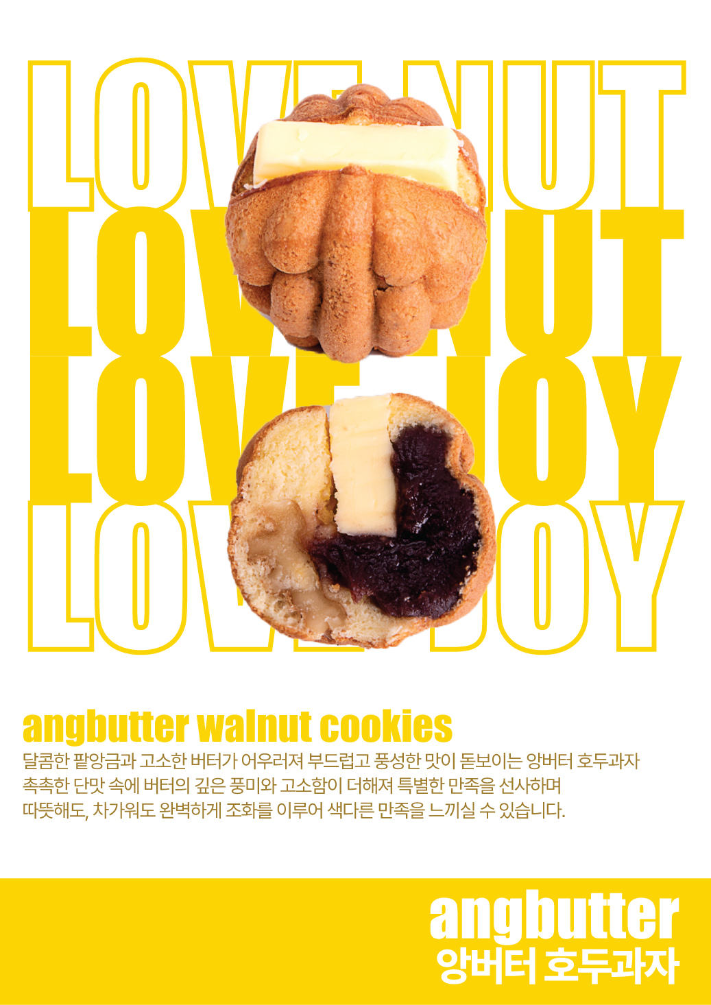 호두가 서울시청 대표 이미지
