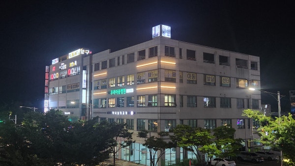 우리아동의원 시설 사진