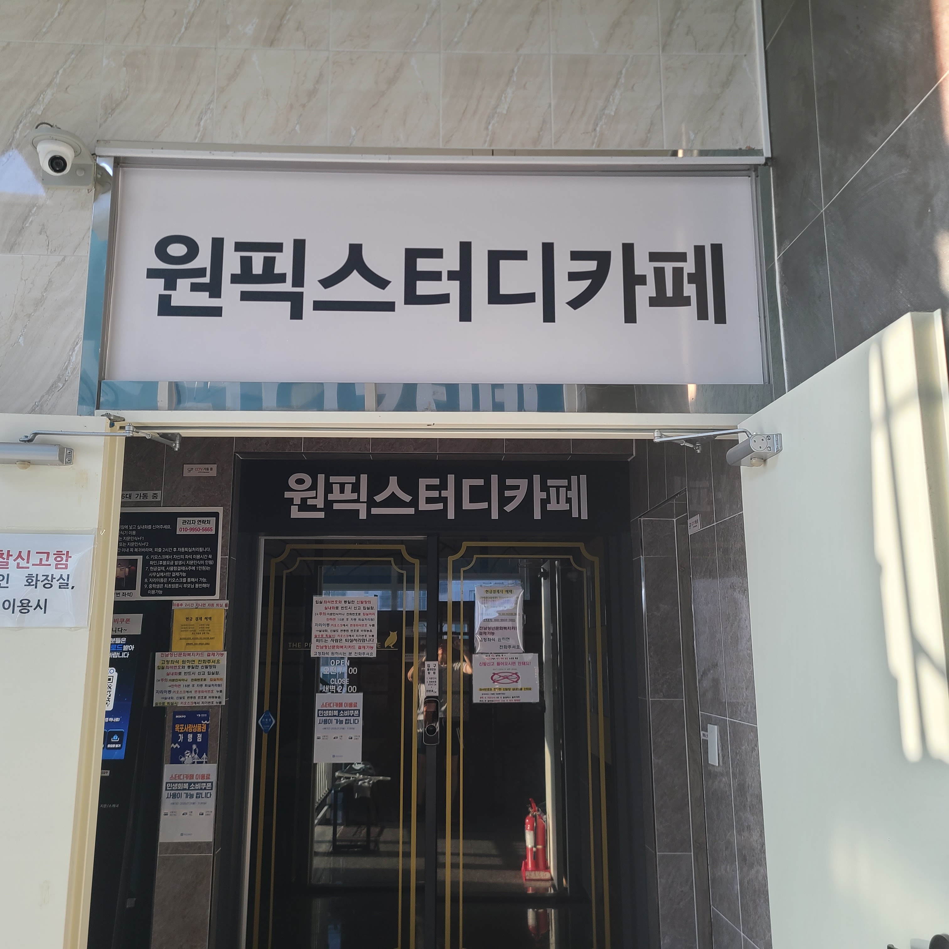 원픽스터디카페 목포남악점 대표이미지