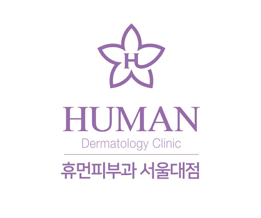 휴먼피부과의원 대표 이미지