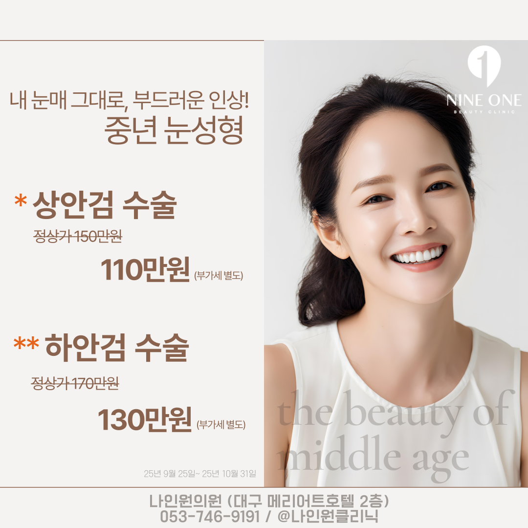나인원의원 대표 이미지