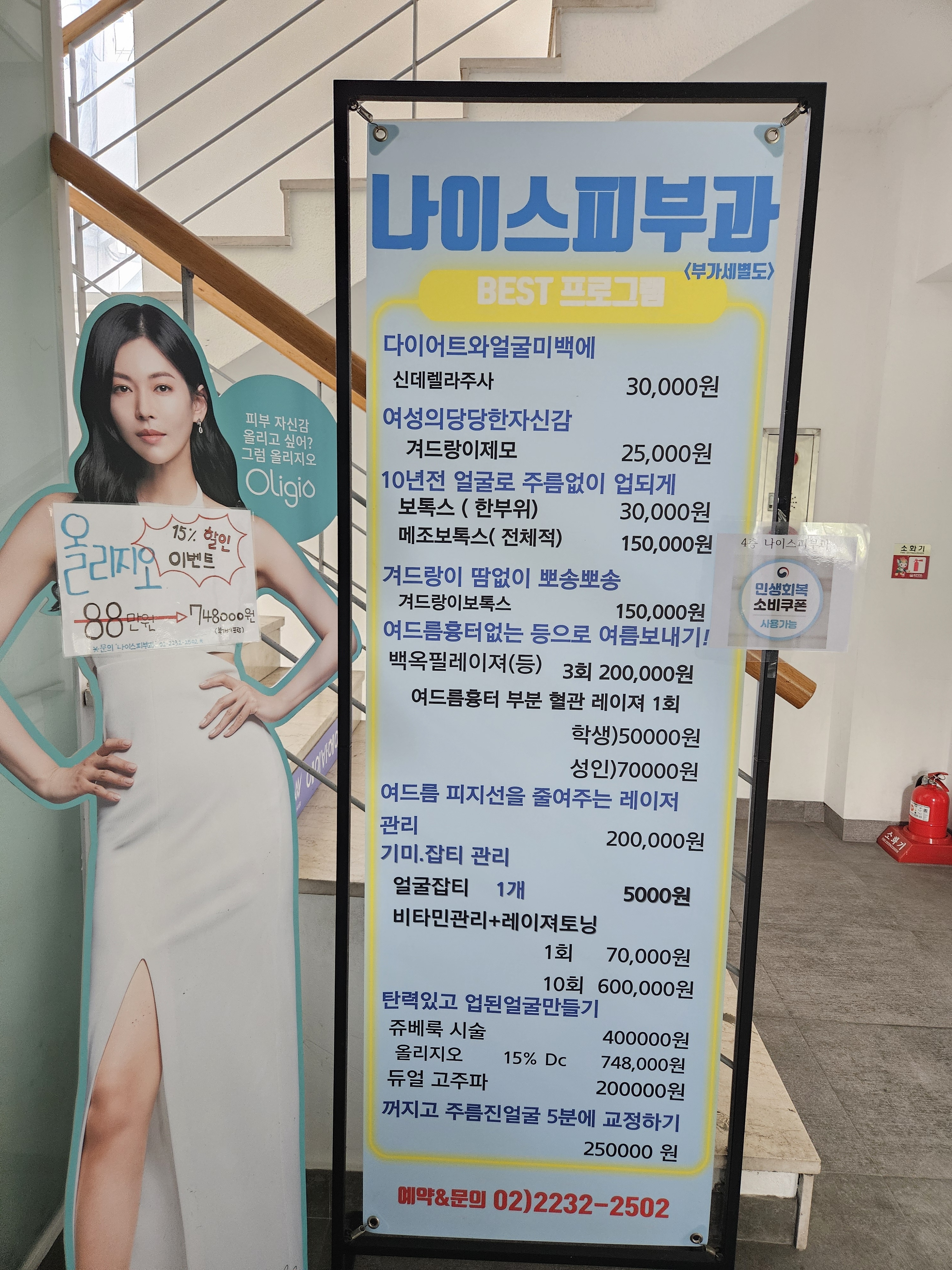 나이스피부과의원 대표 이미지