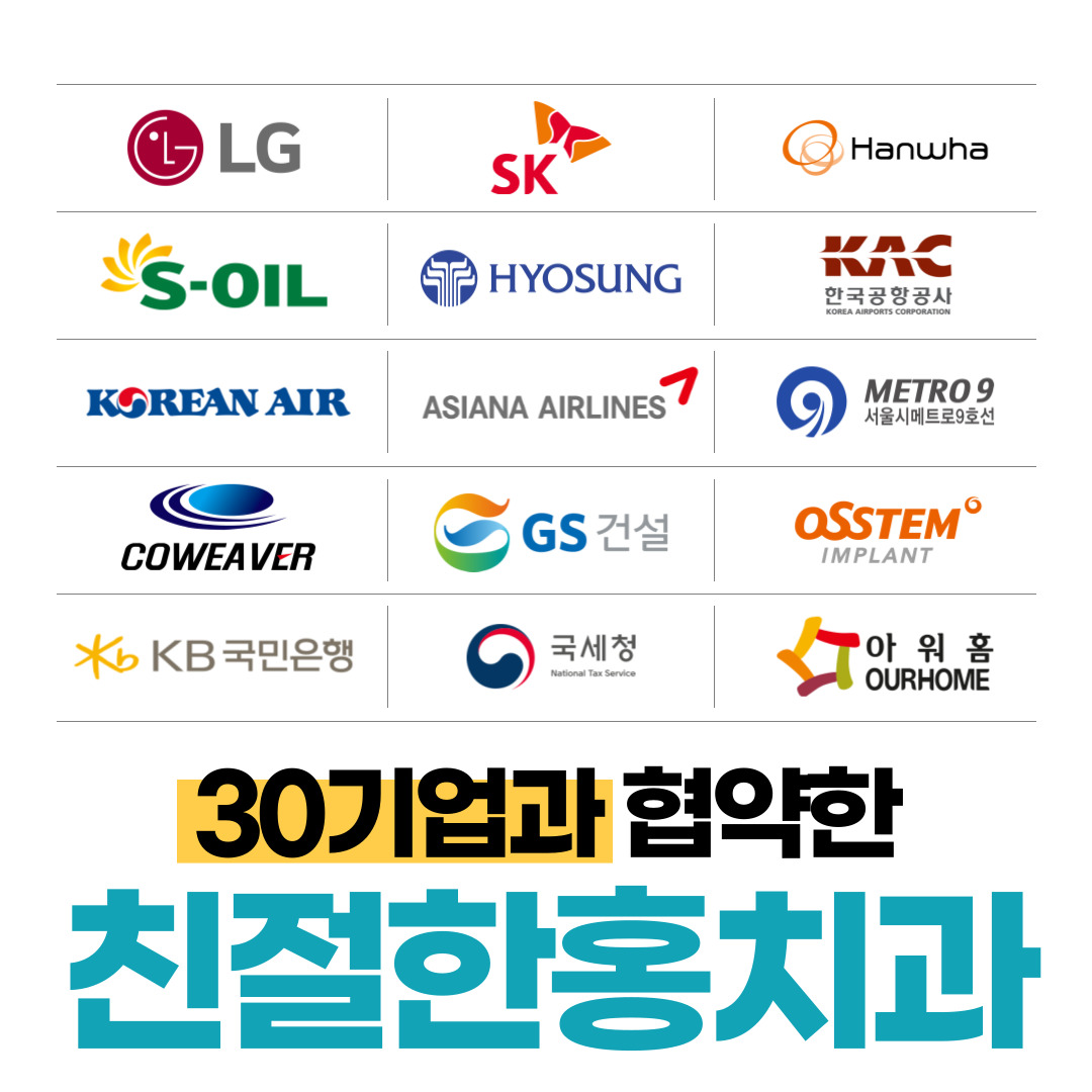 친절한홍치과 마곡 대표 이미지