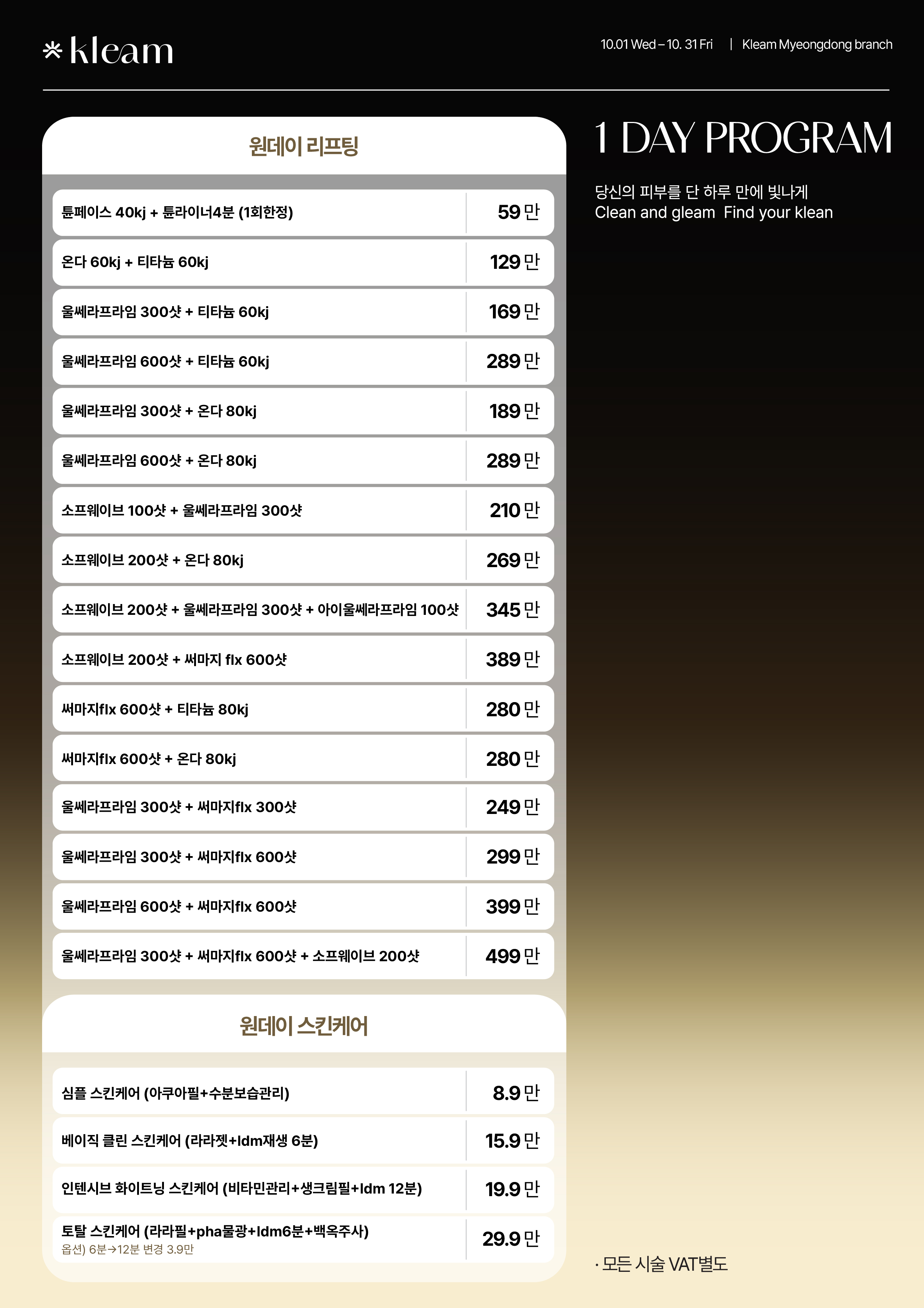 클림의원 명동점 대표 이미지