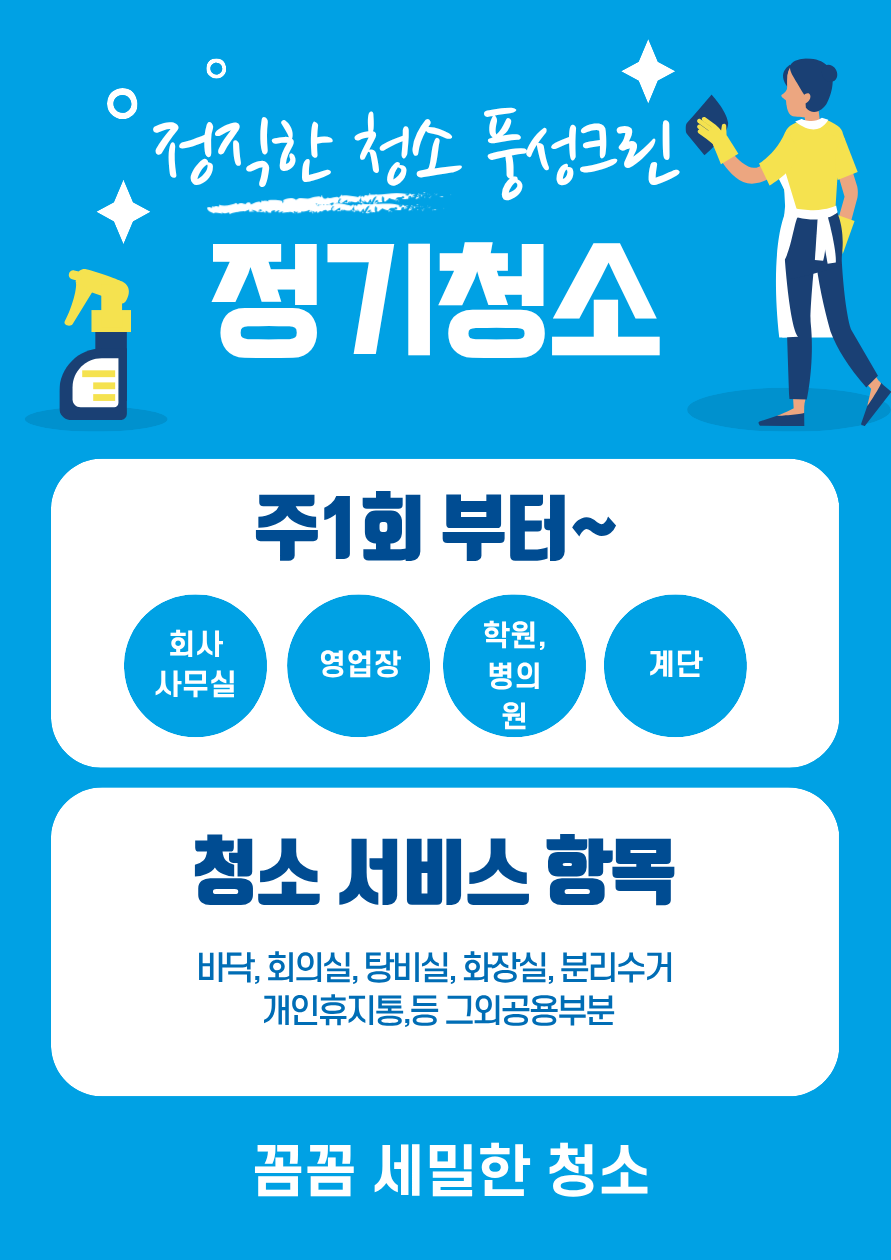 풍성크린 대표 이미지