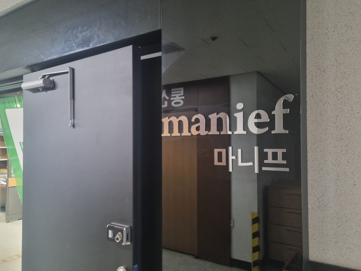 마니디피텍스