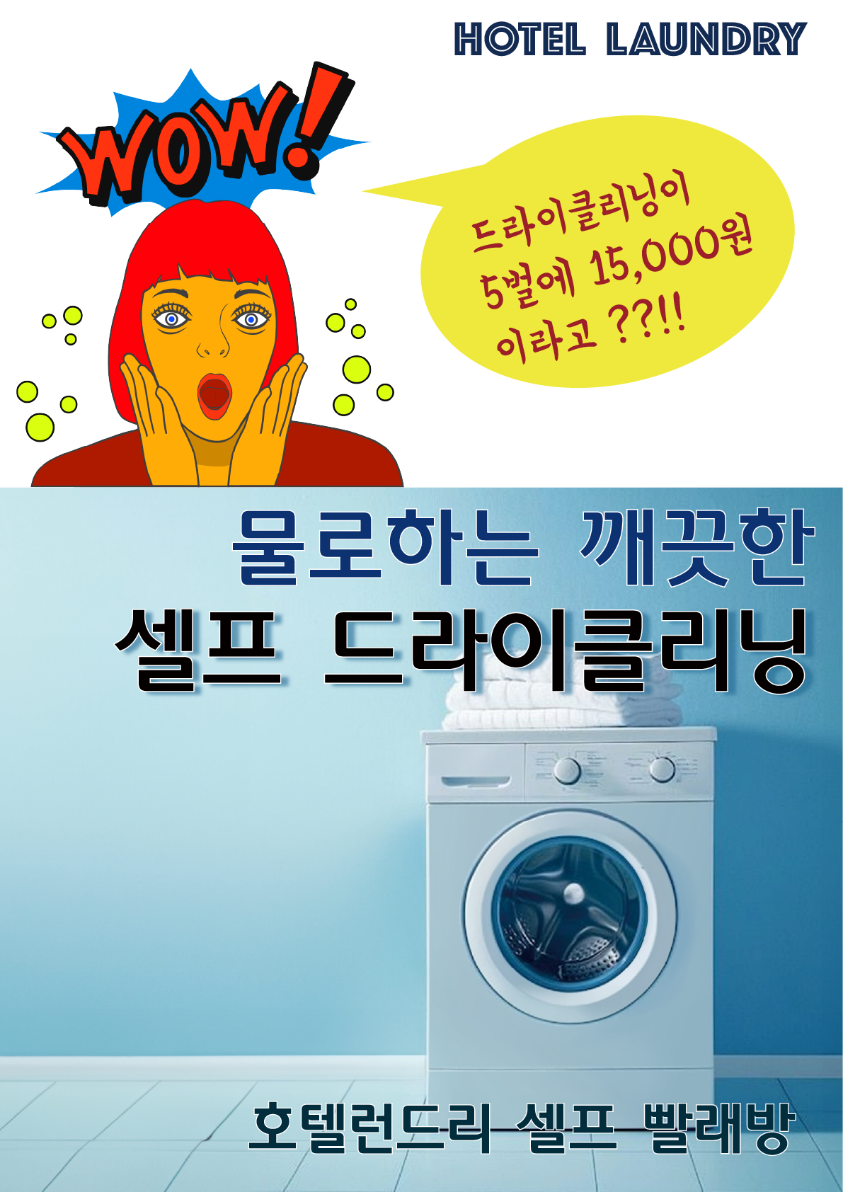 호텔유아인 부산 애견숙소