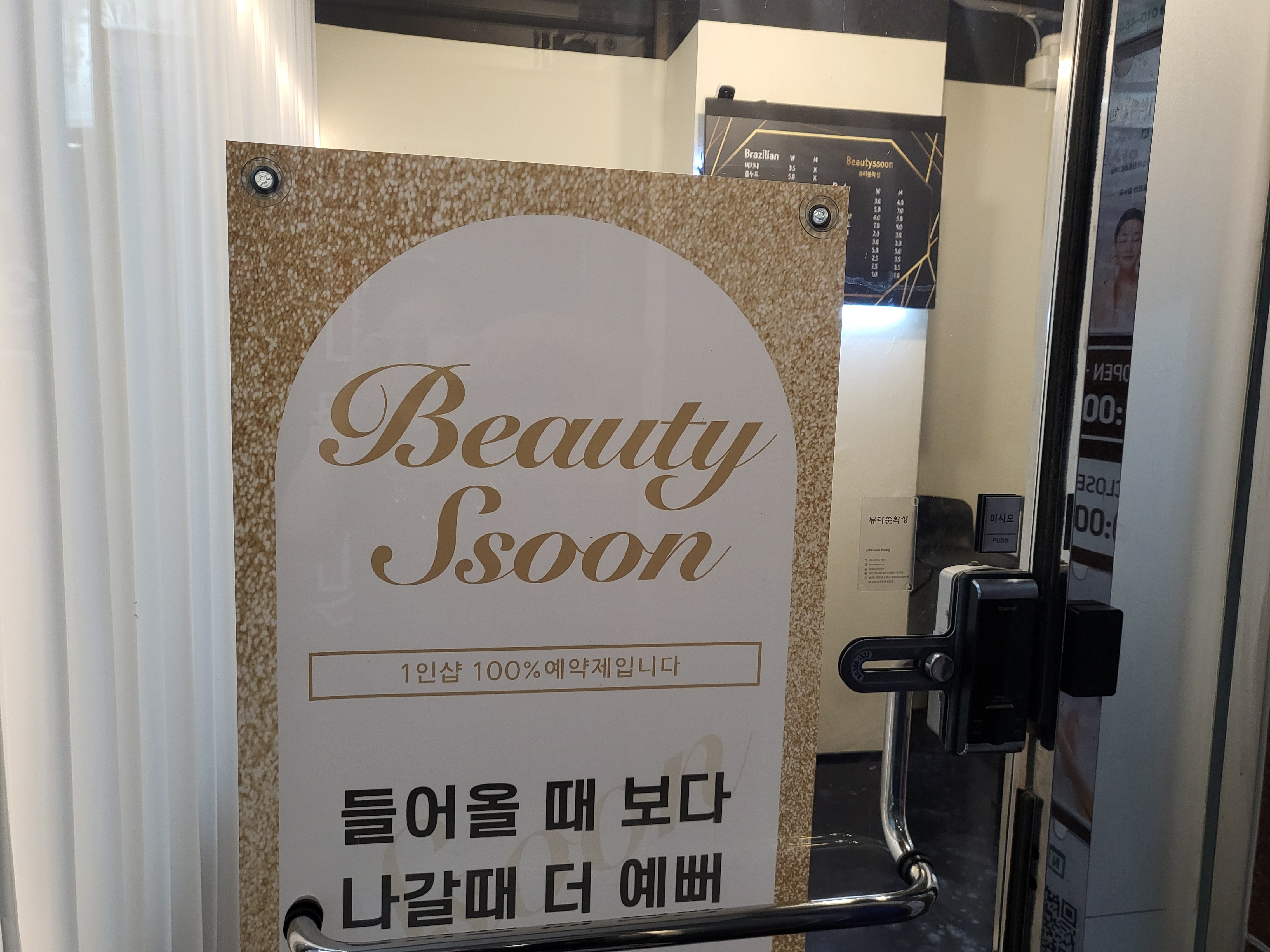 뷰티쑨왁싱 대표 이미지
