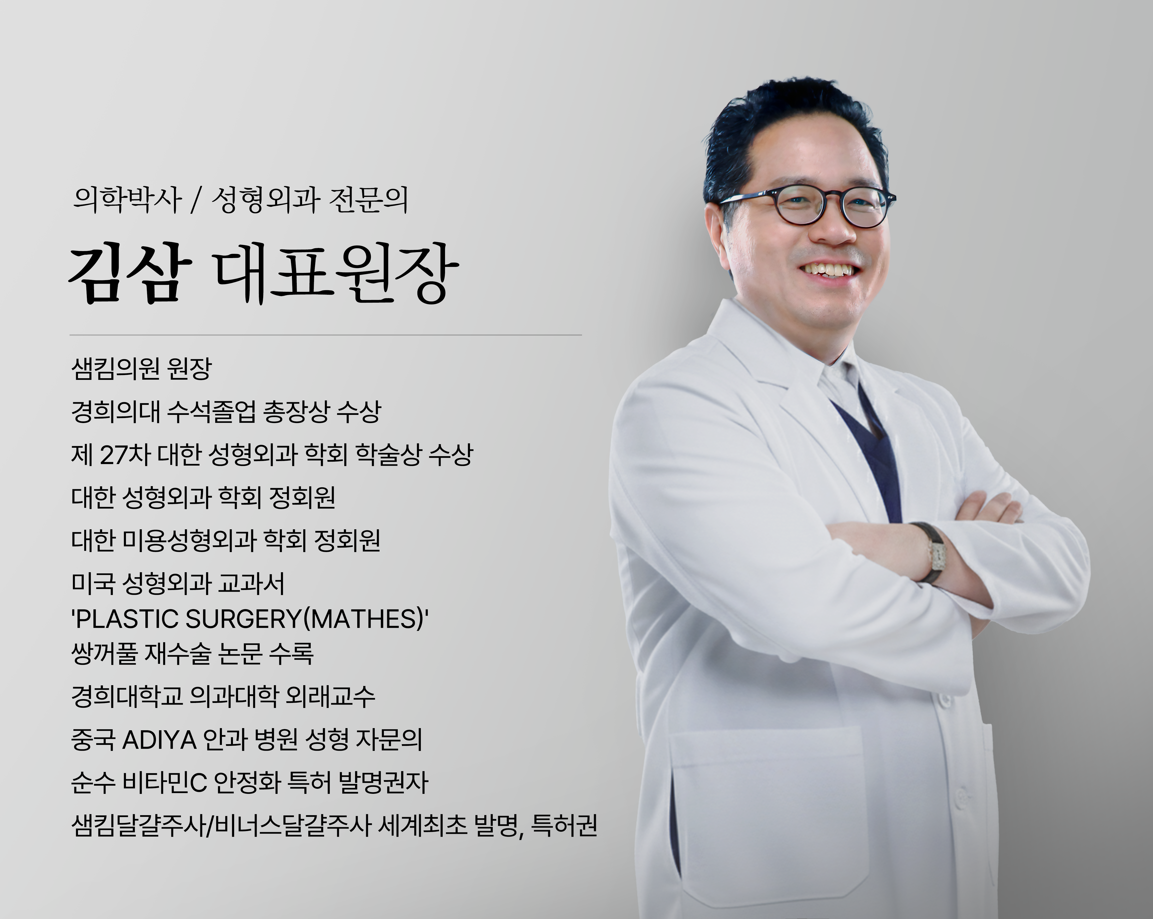 샘킴비너스성형외과 대표 이미지
