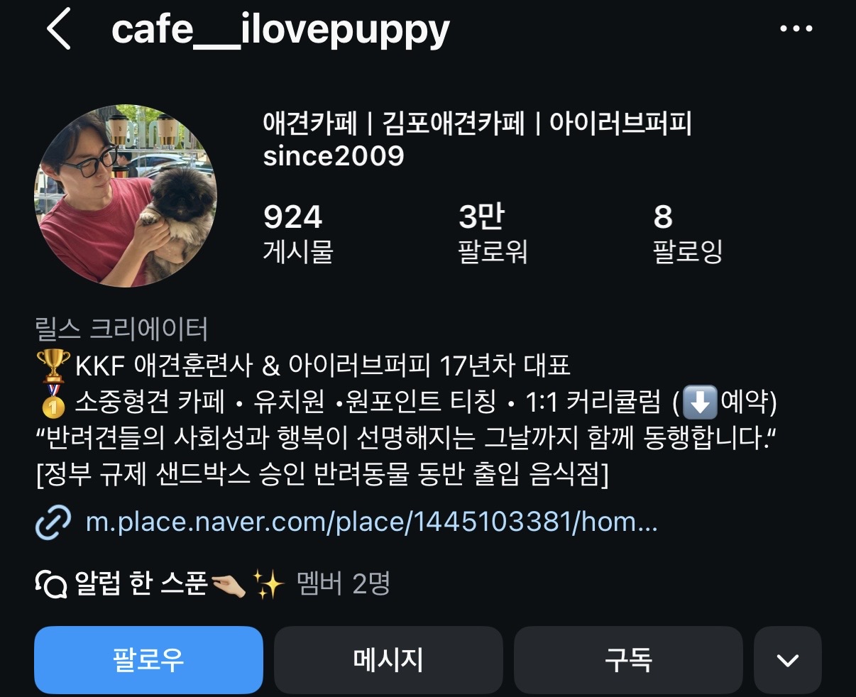 아이러브퍼피 본점