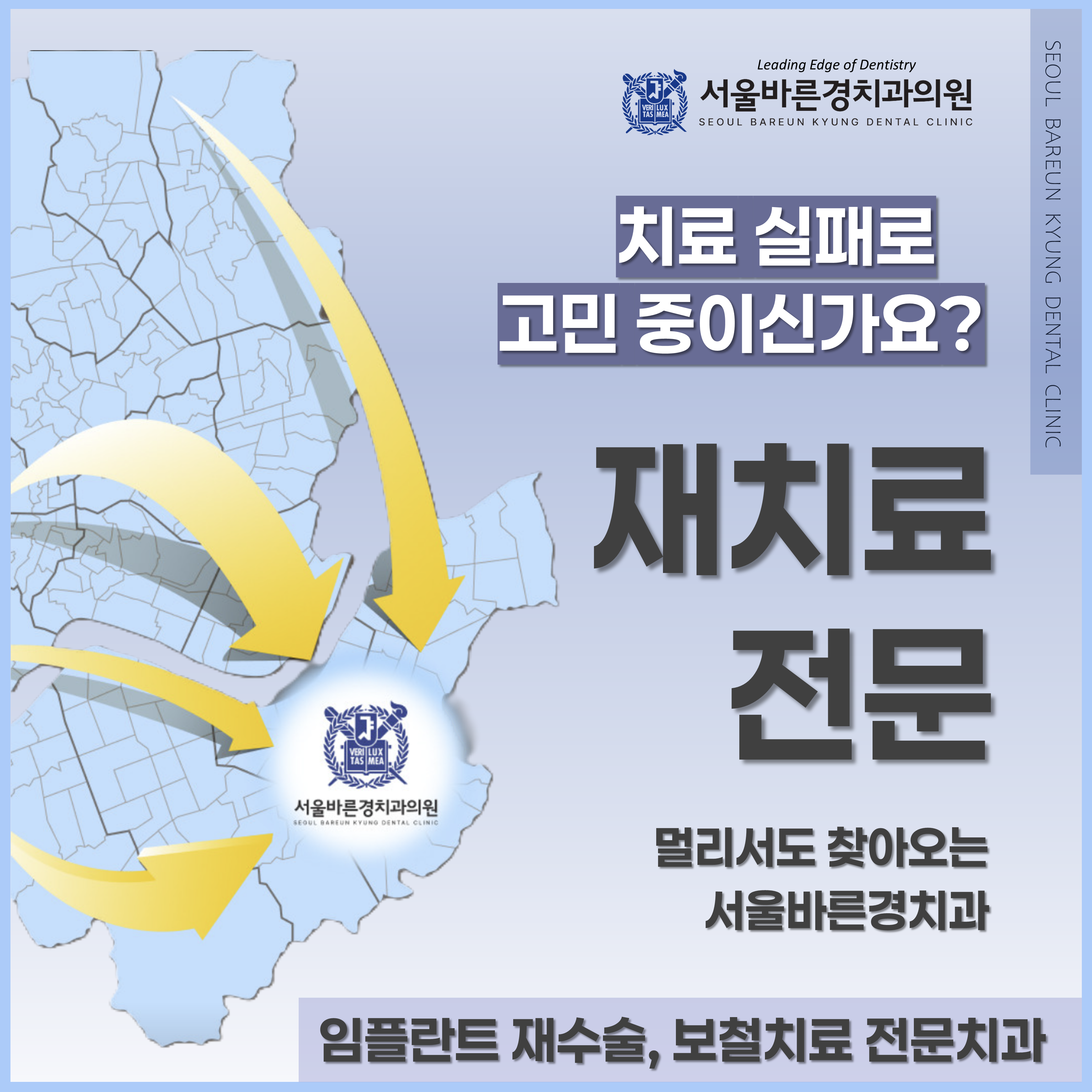 서울바른경치과의원 대표 이미지