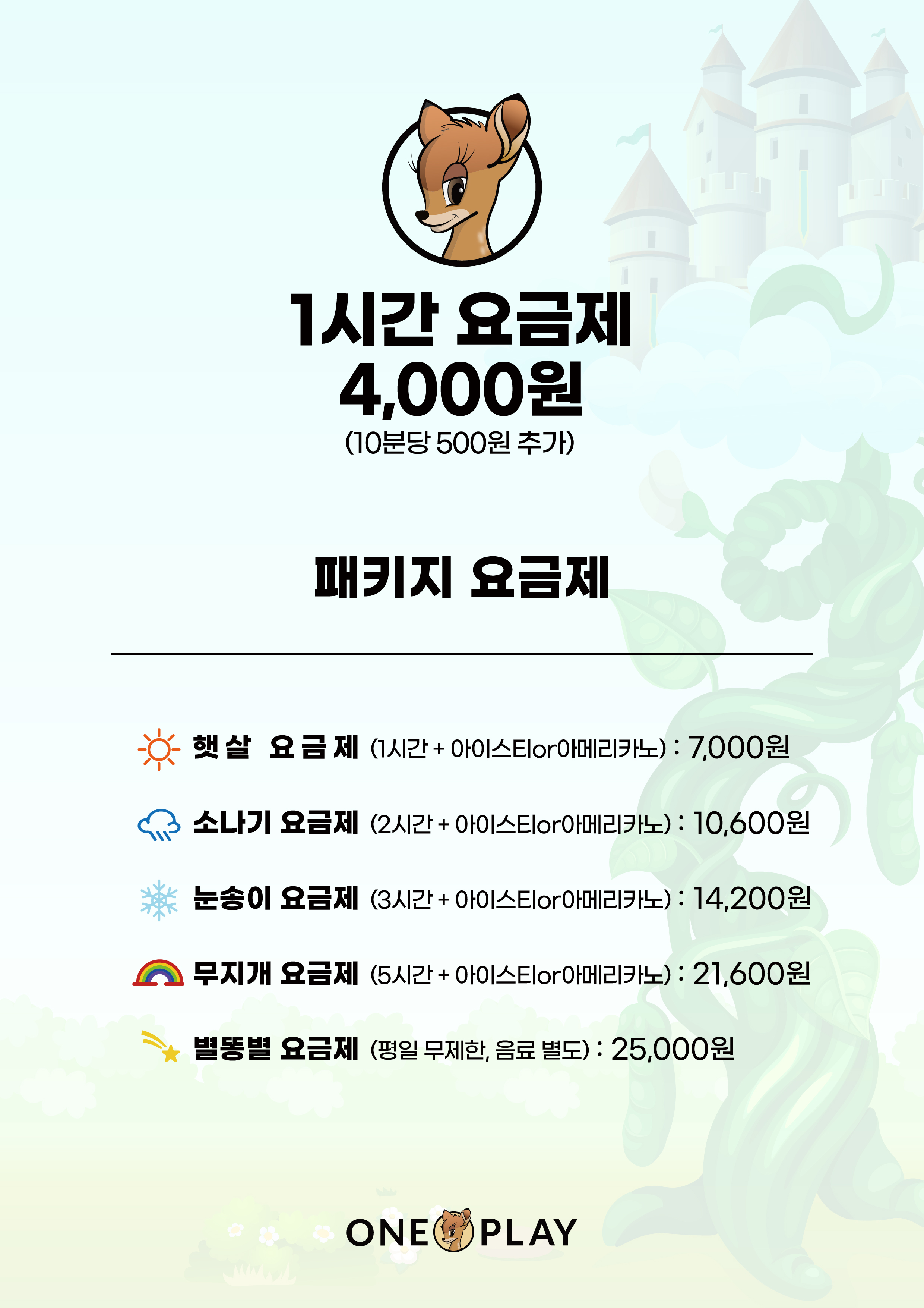 1시간 요금제