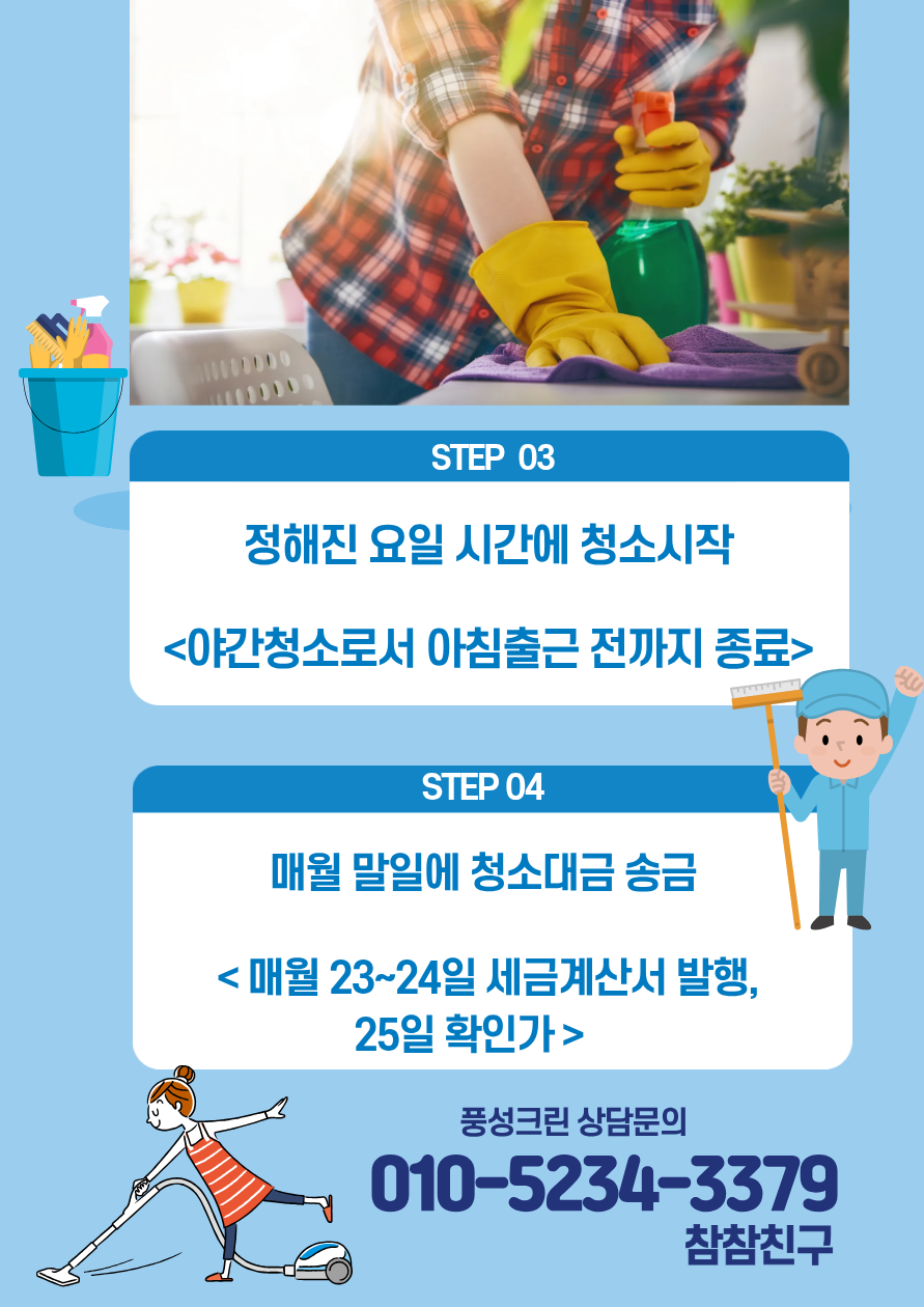 풍성크린 대표 이미지