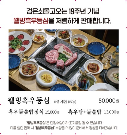 검은쇠몰고오는
