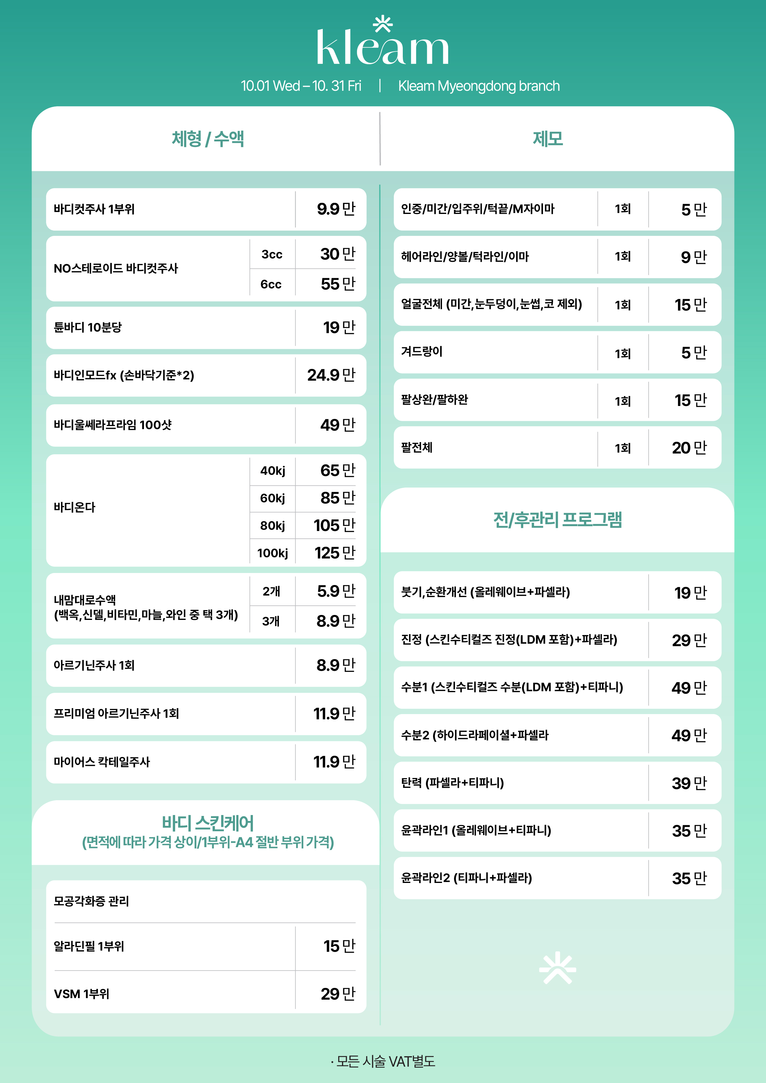 클림의원 명동점 대표 이미지