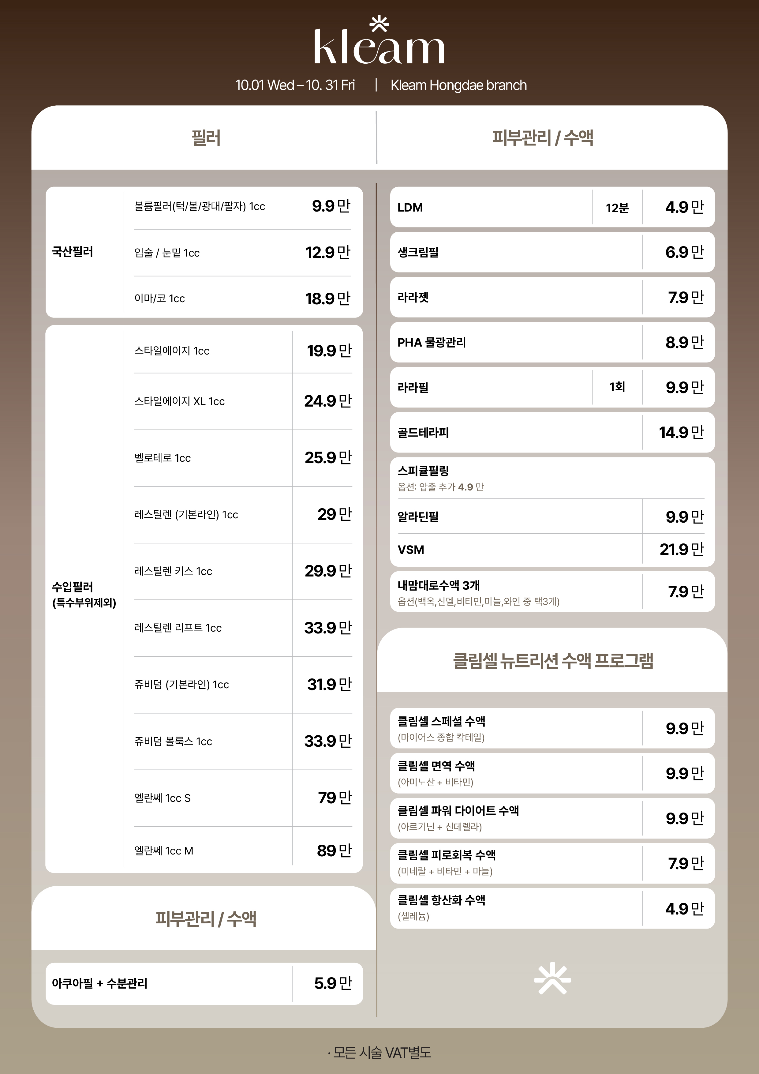 클림의원 홍대점 대표 이미지