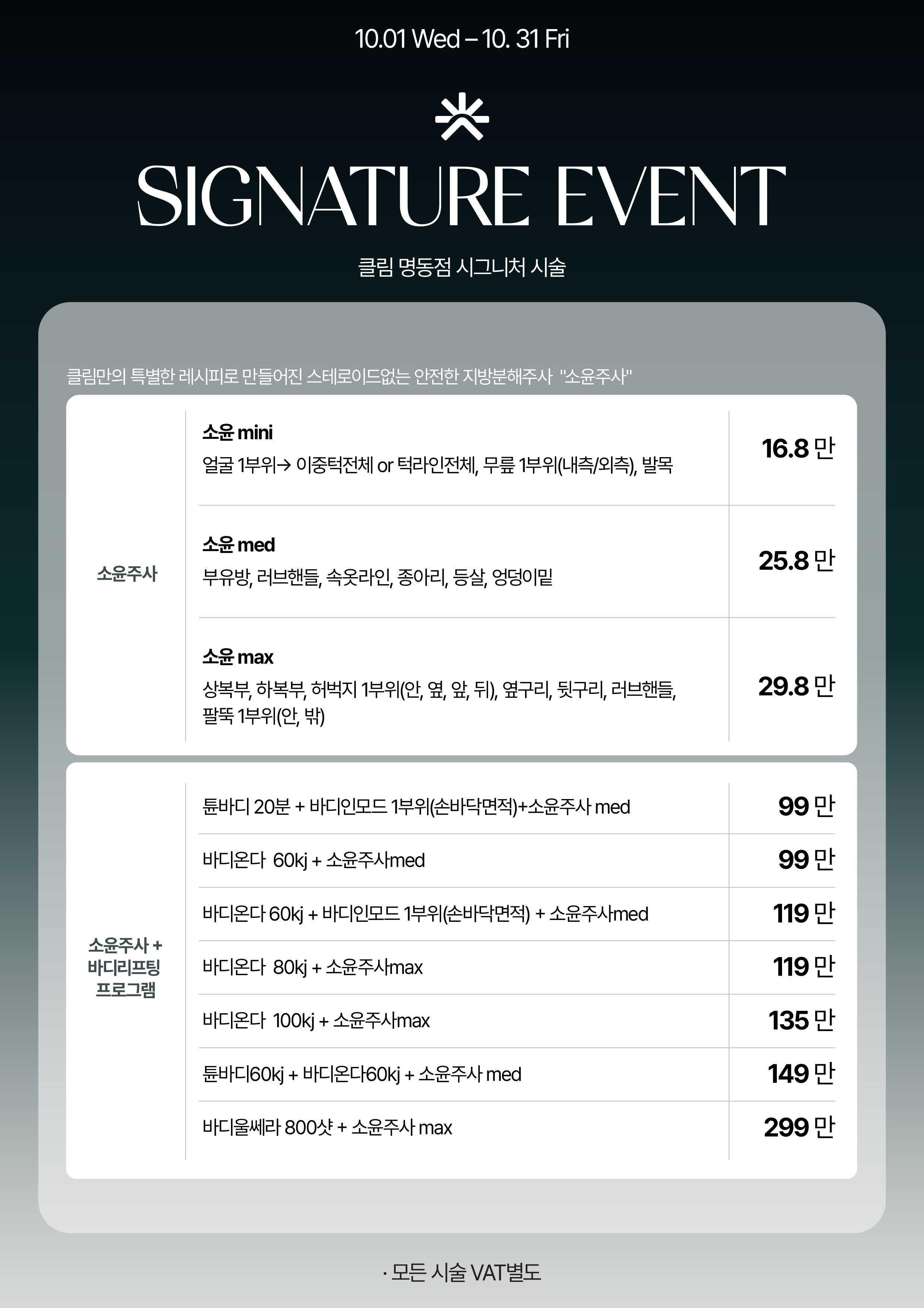 클림의원 명동점 대표 이미지