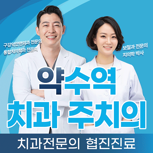 365올케어치과의원 대표 이미지