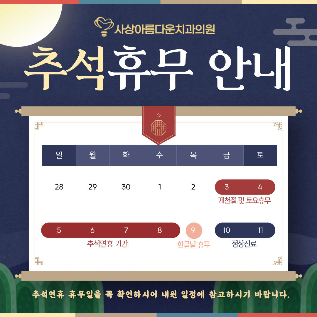 사상아름다운치과 대표 이미지