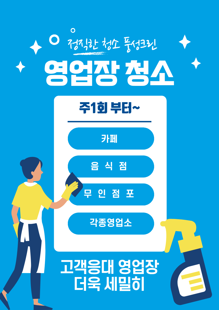 풍성크린 대표 이미지