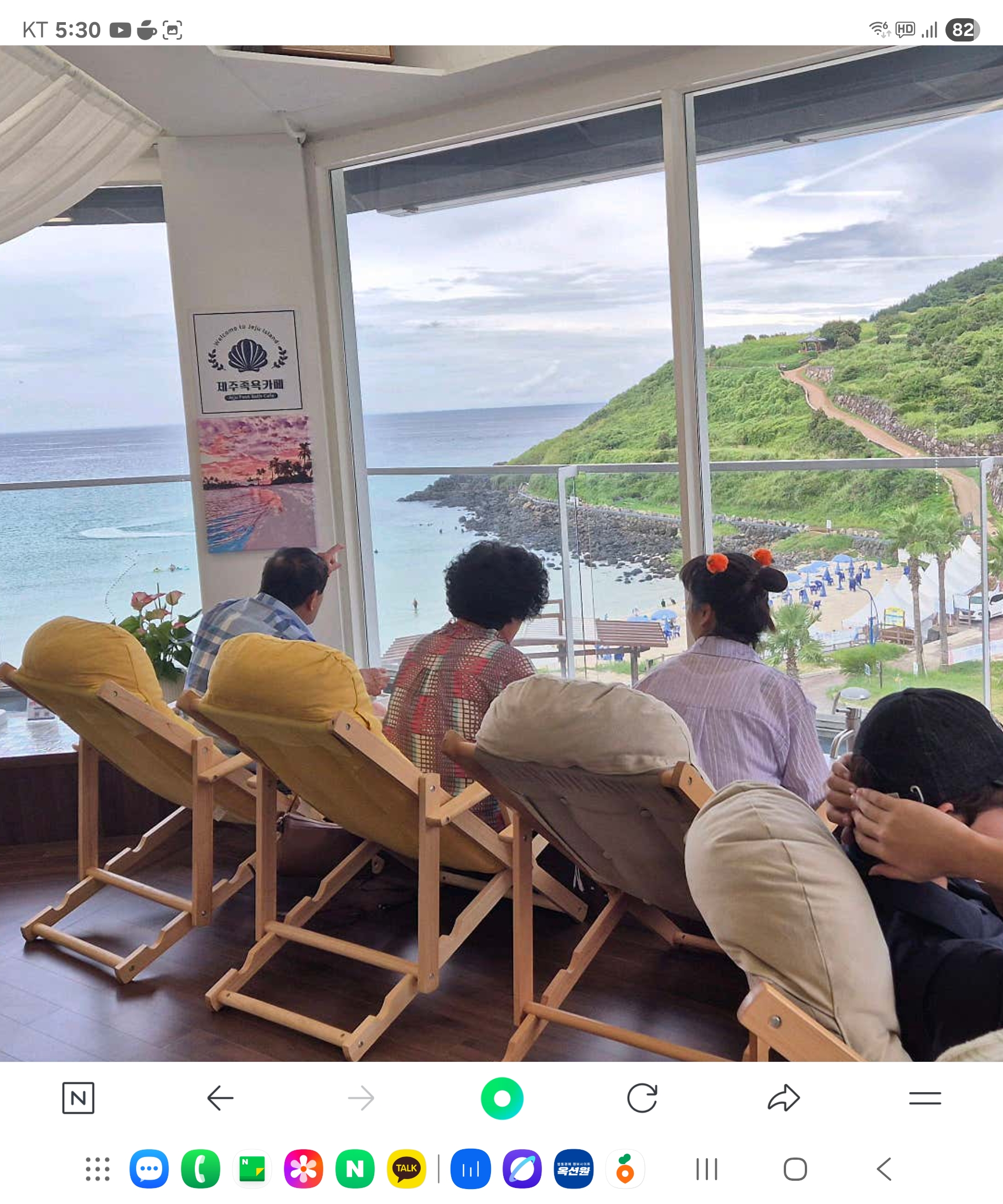 제주족욕카페 함덕점