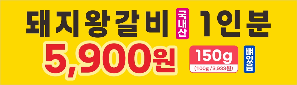 별미암소갈비살