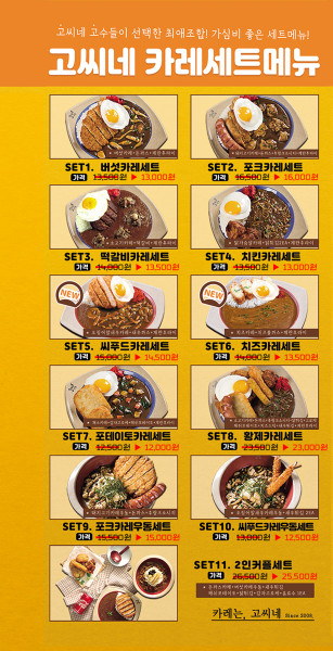 고씨네