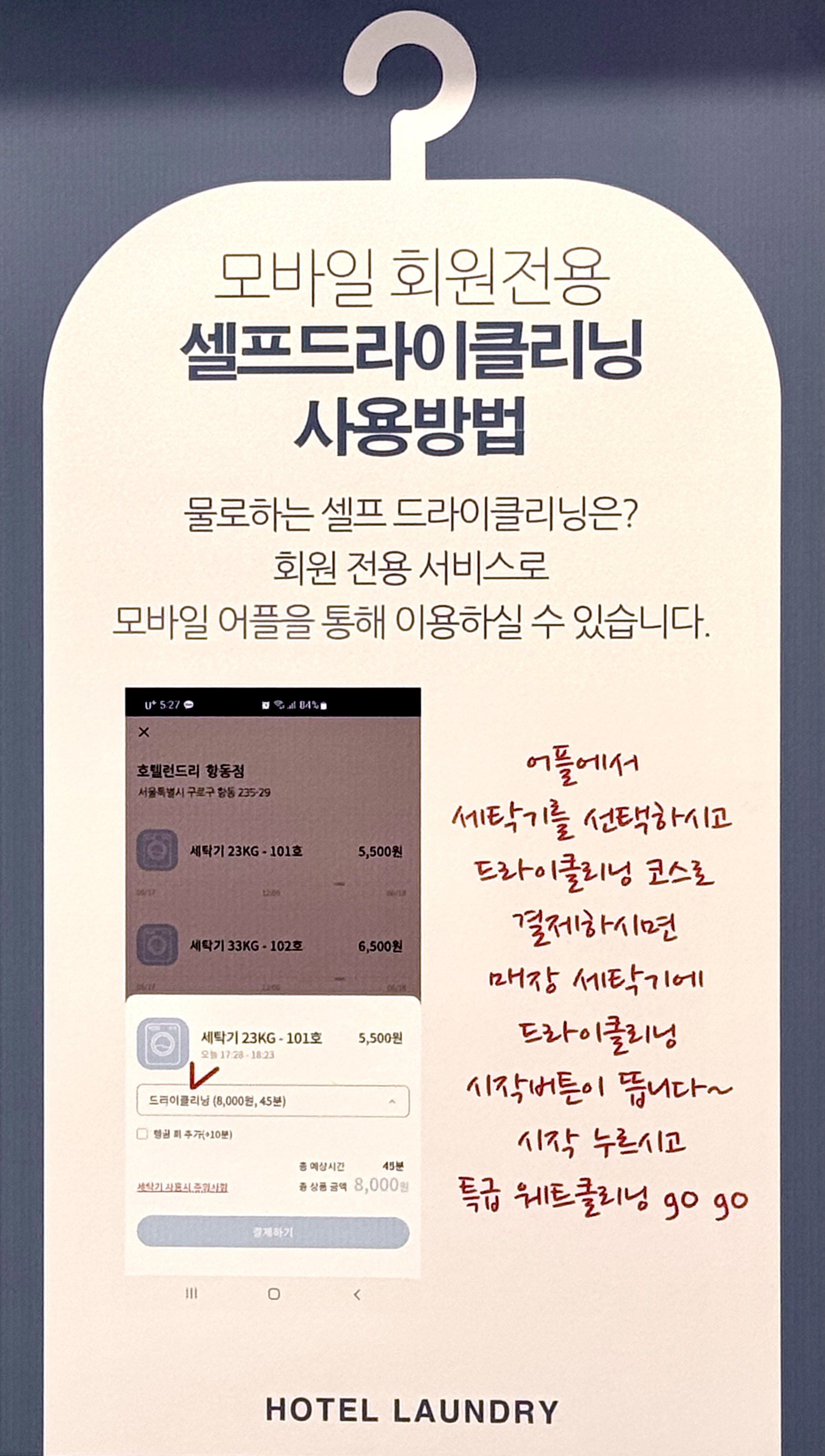 호텔유아인 4