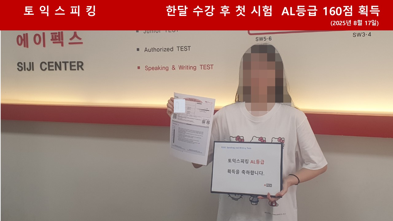 에이펙스영어 대표 이미지