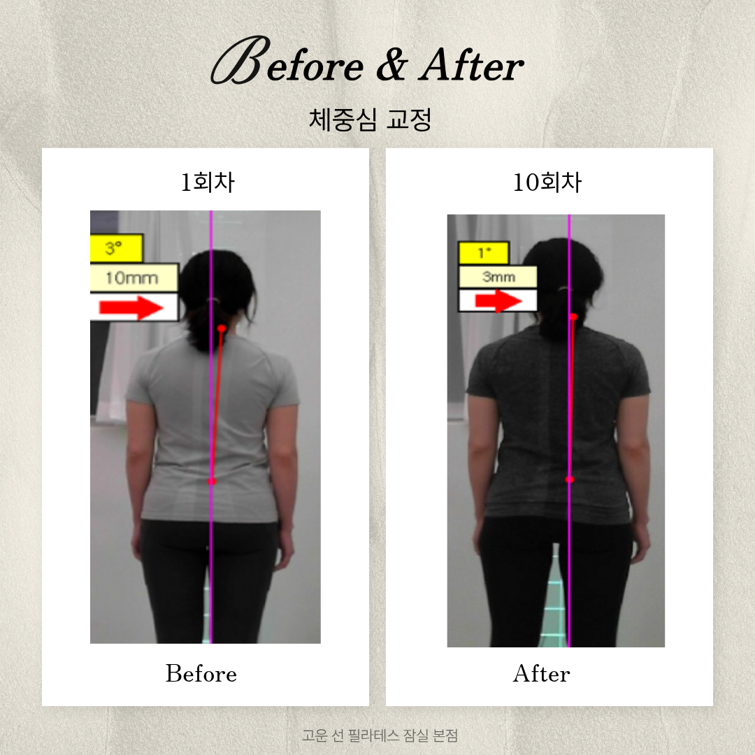 고운 선 필라테스 잠실 본점 대표 이미지