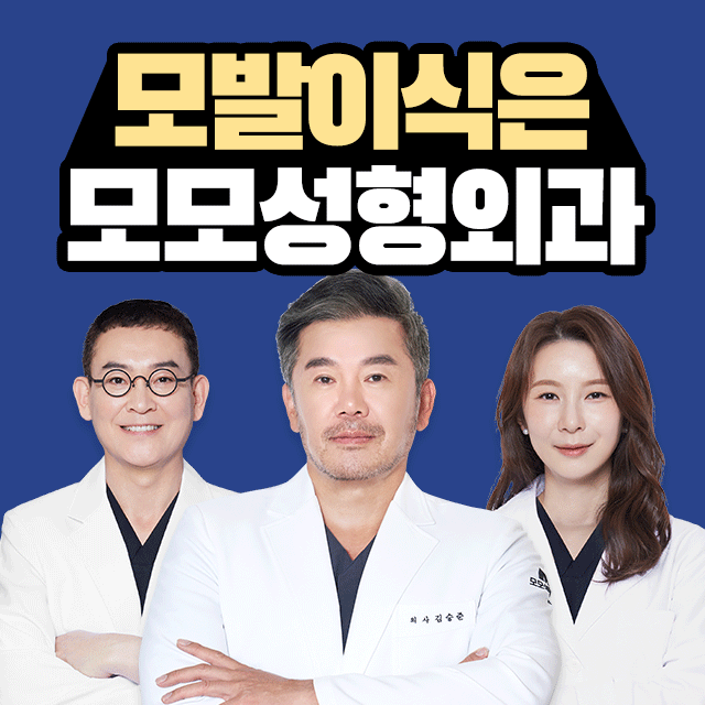 모모성형외과 대표 이미지