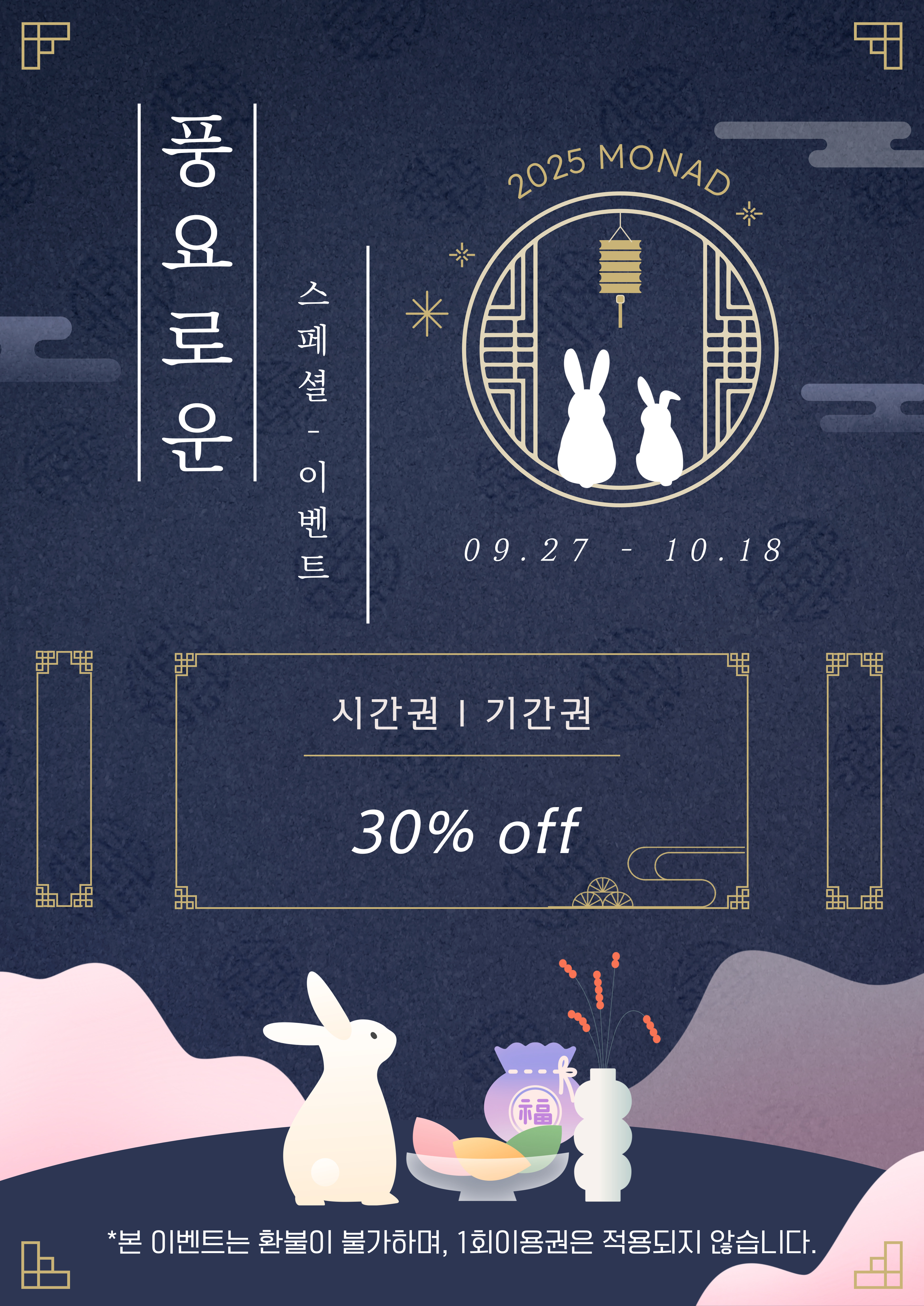 모나드 스터디카페 대표이미지