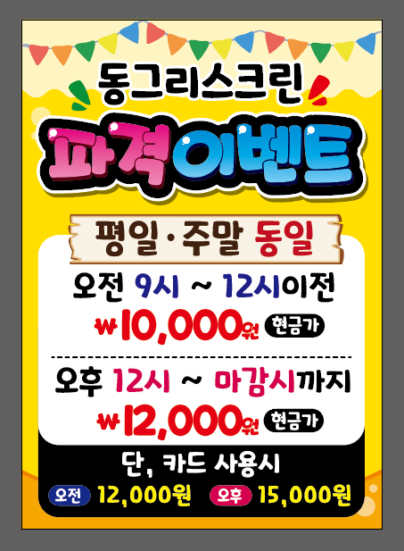 동그리