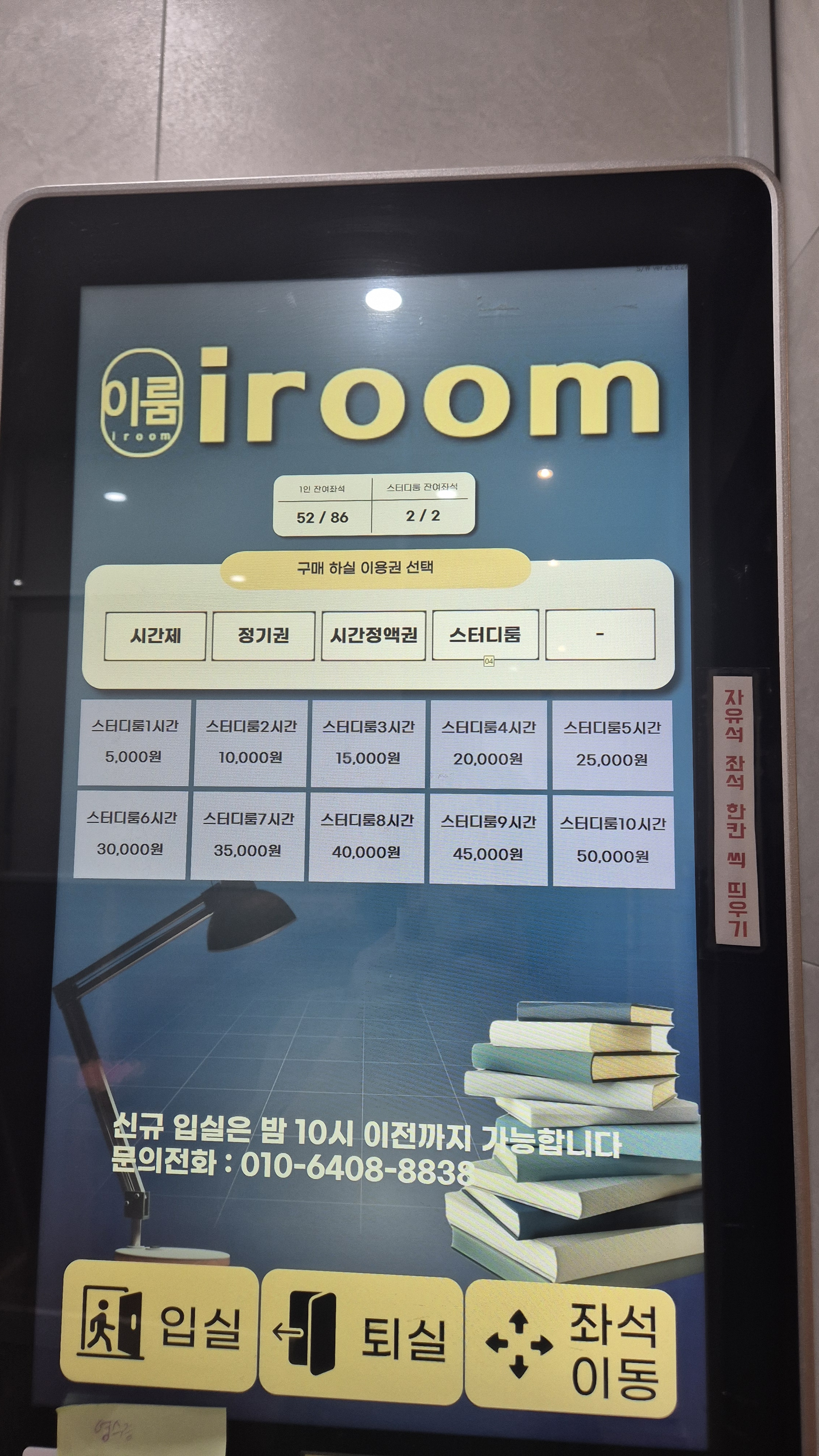 이룸스터디카페 대표이미지