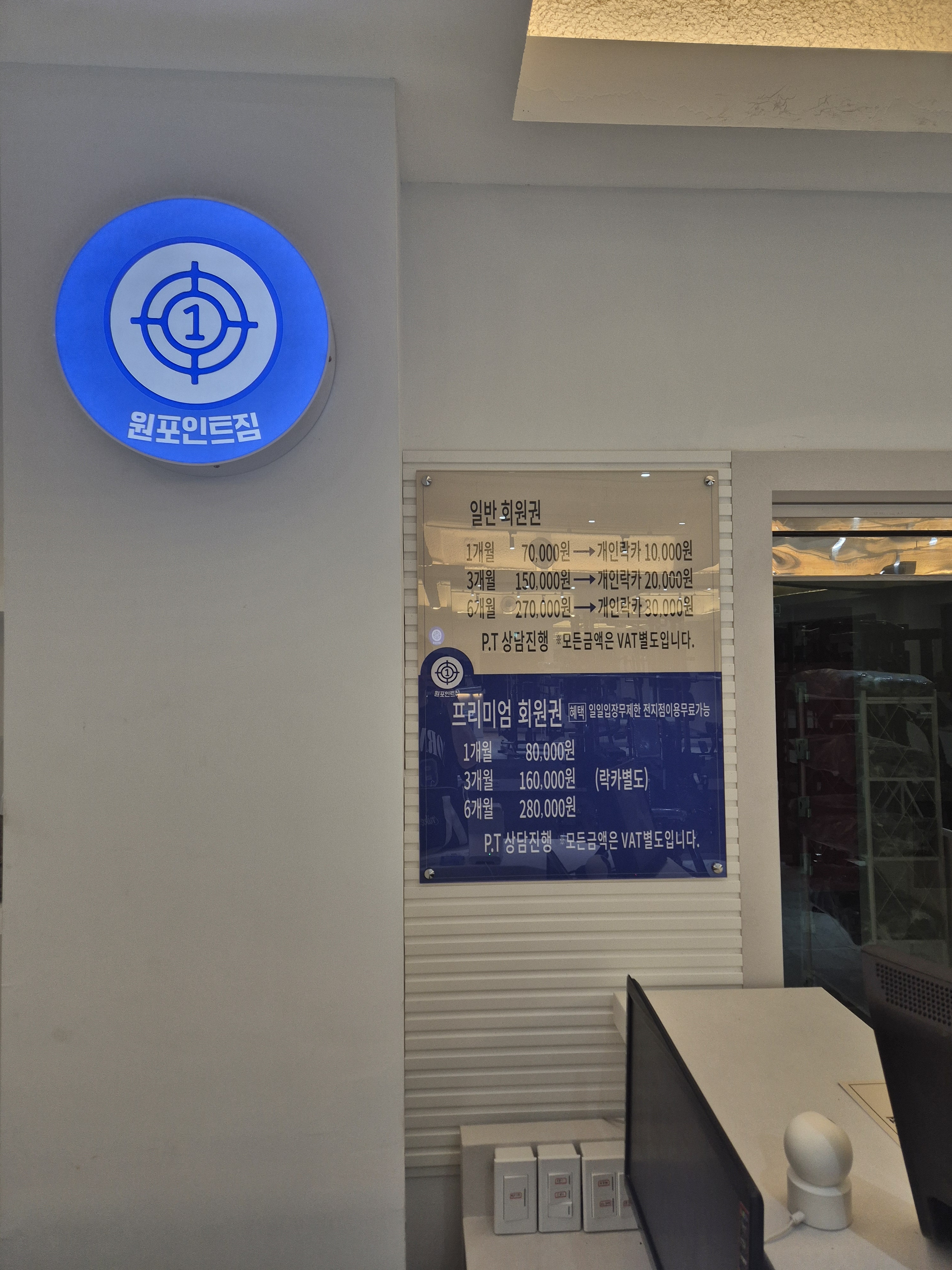 원포인트짐 대표 이미지