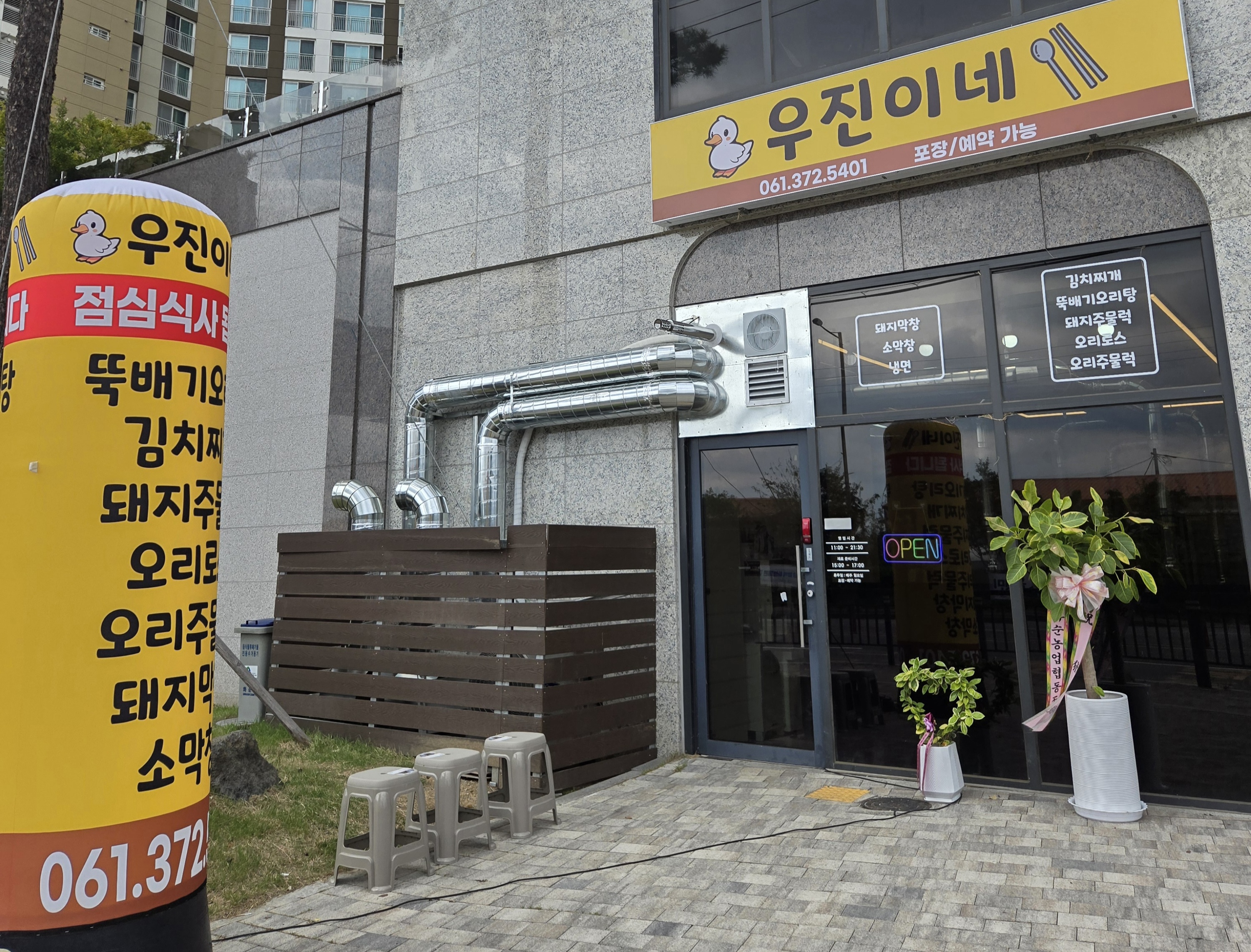 우진이네 대표 이미지