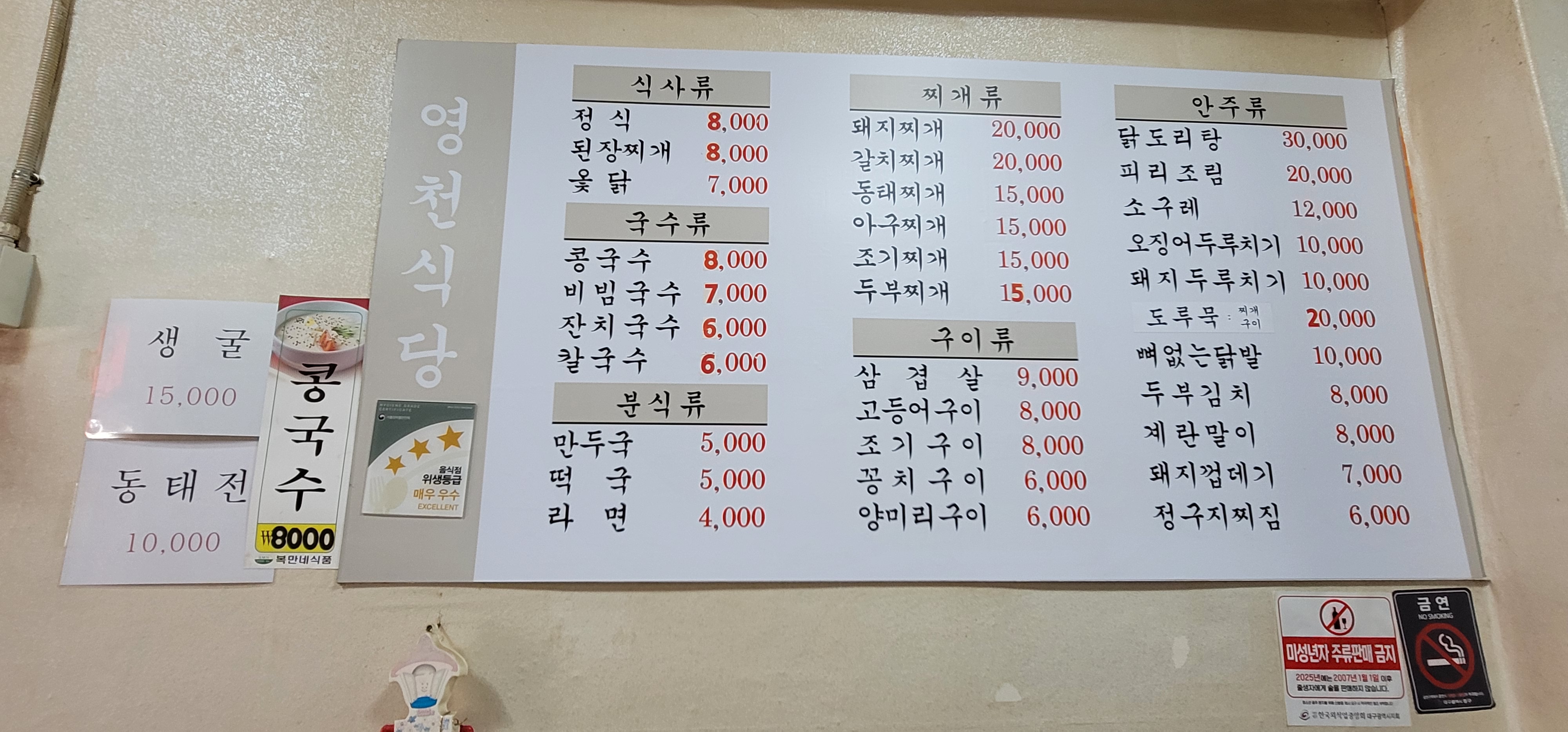 동인주막 반려동물 동반 애견카페