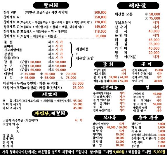 청해바다수산