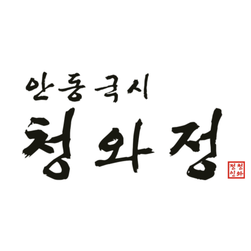 안동국시 청와정