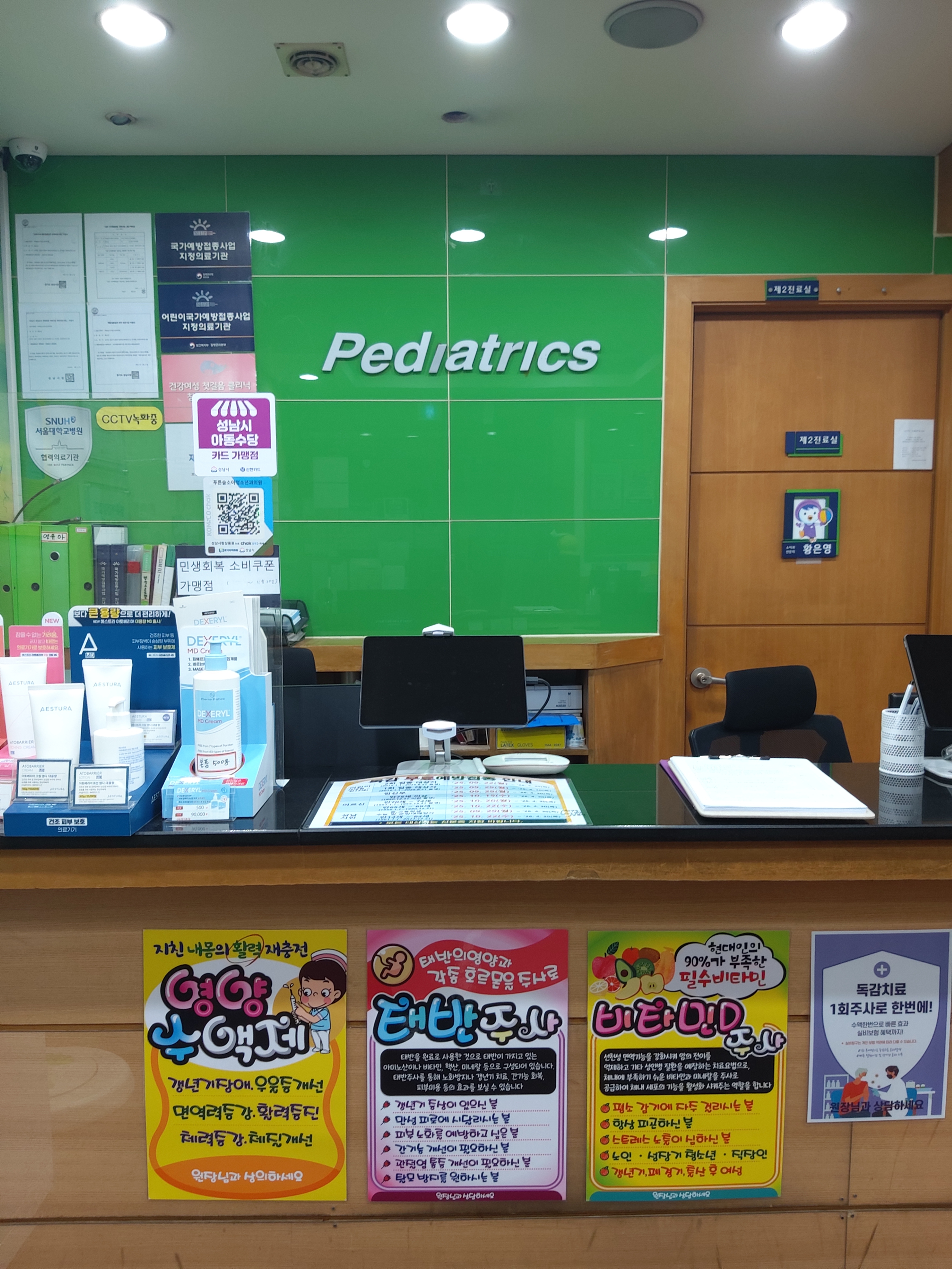 푸른숲소아과 대표 이미지