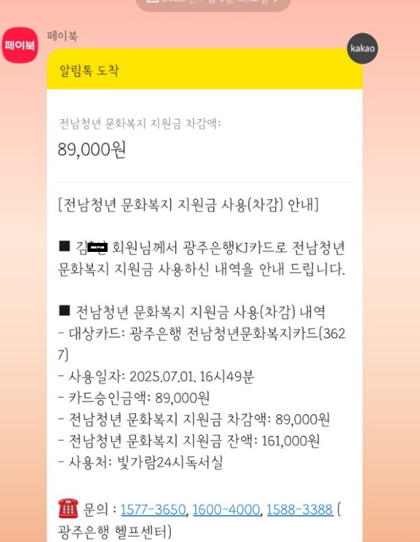 빛가람24시 1인 독서실&스터디카페 대표이미지