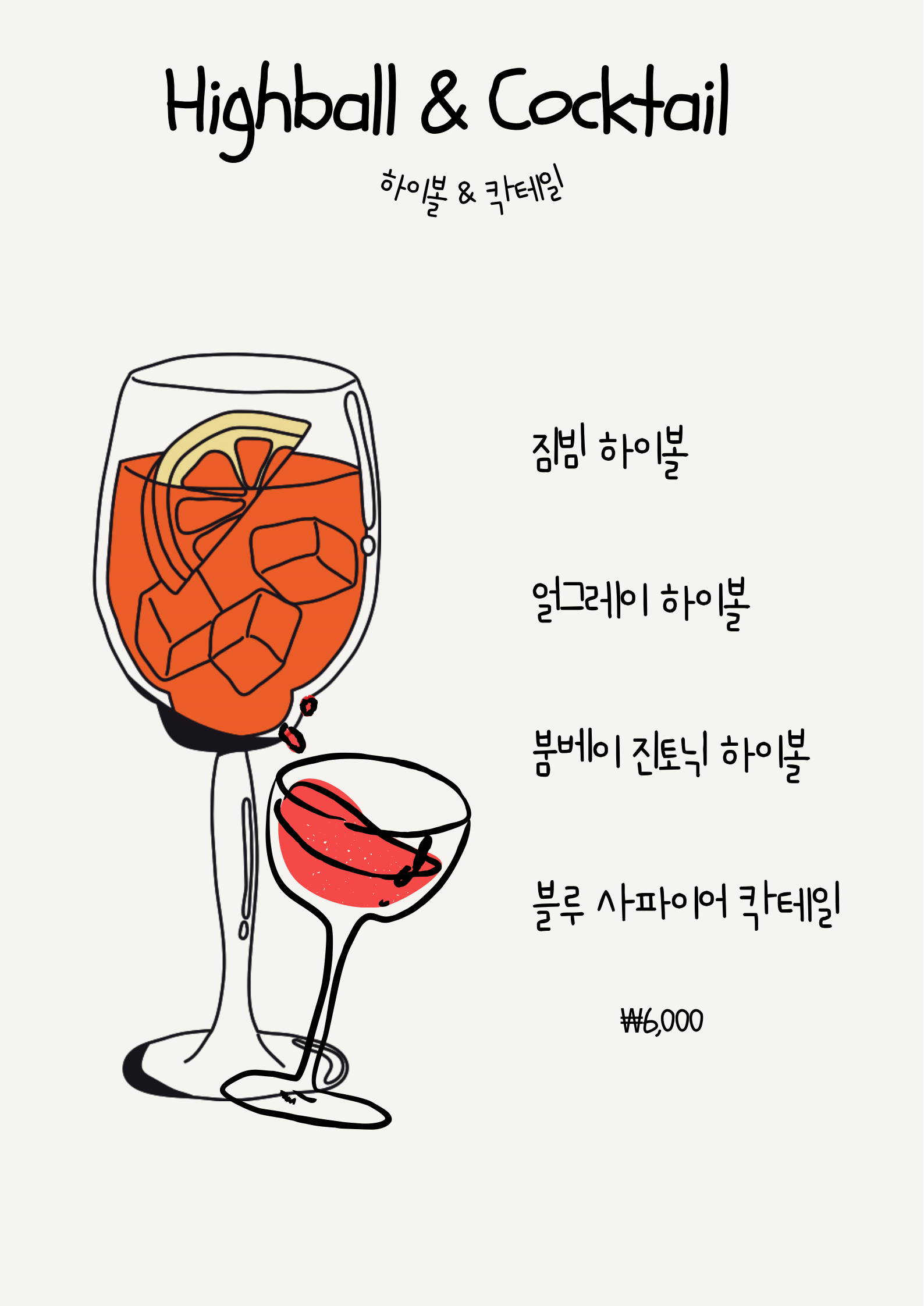 백오 인천 애견맛집
