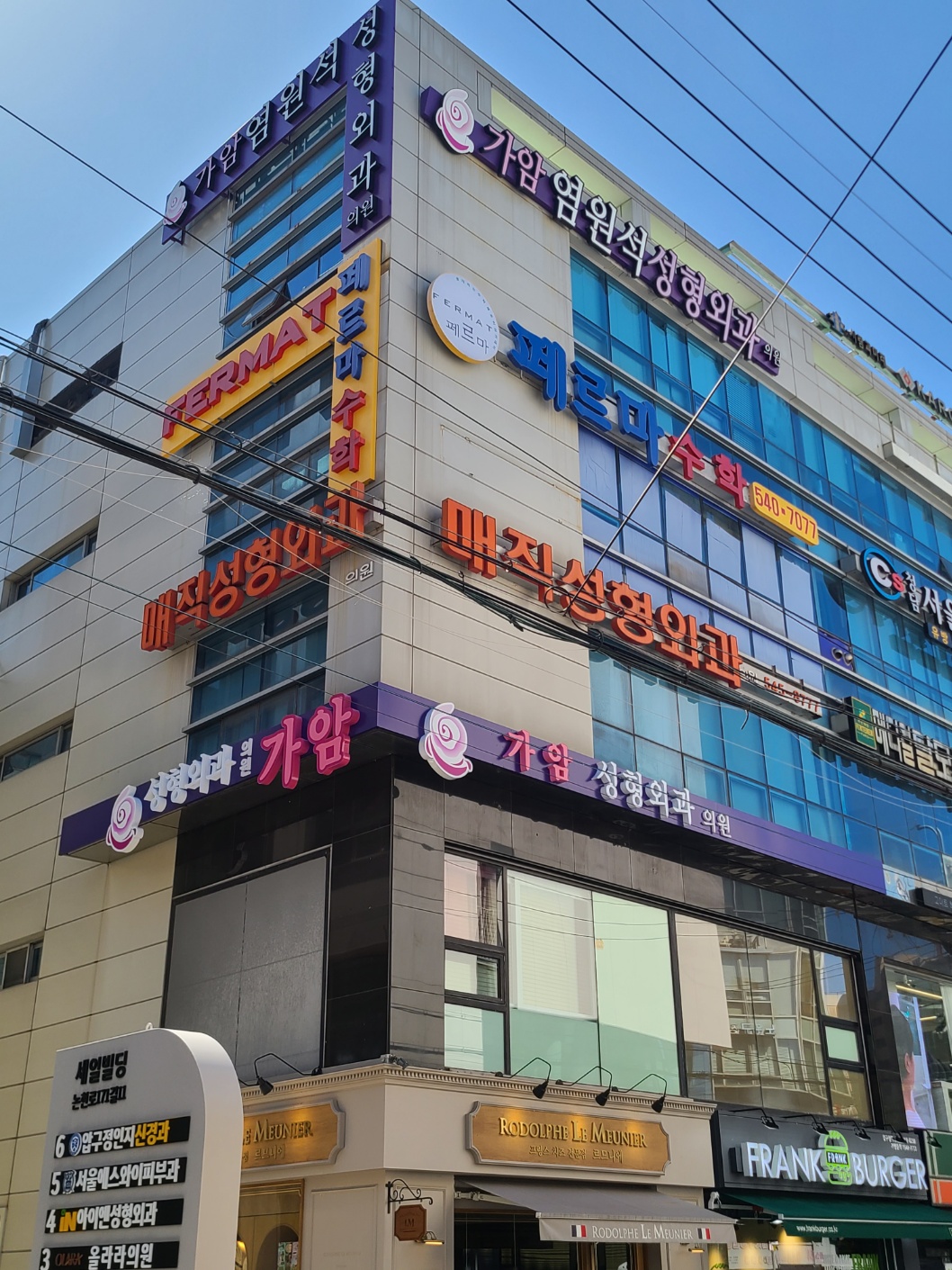 매직성형외과의원 대표 이미지