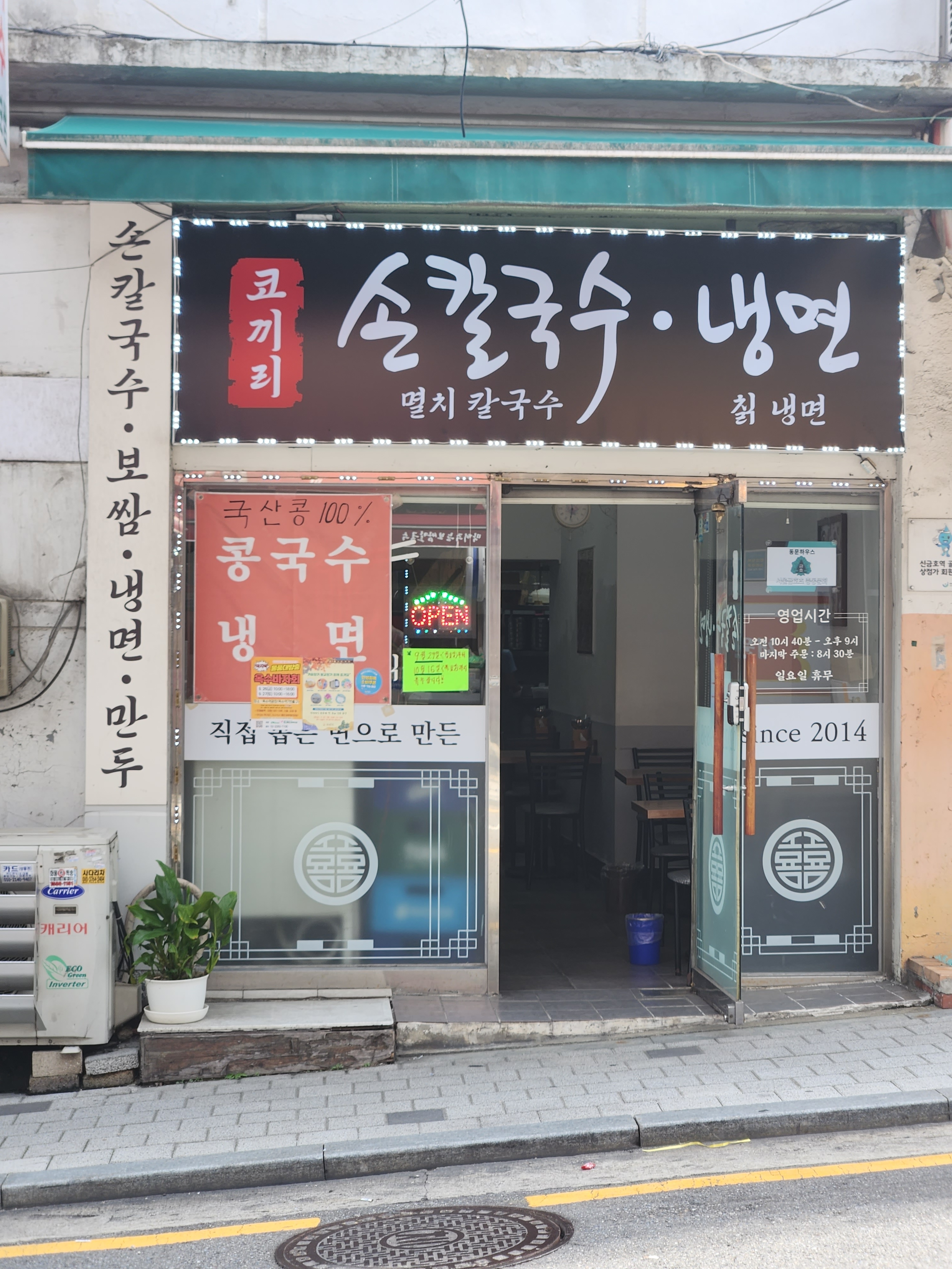 코끼리냉면손칼국수 대표 이미지