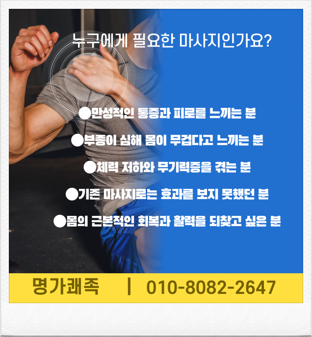 명가쾌족 photo 10