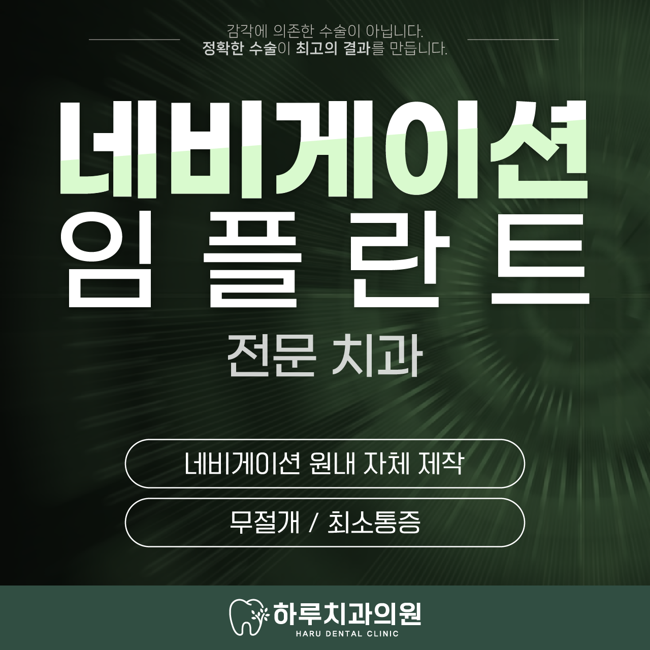 하루치과의원 대표 이미지